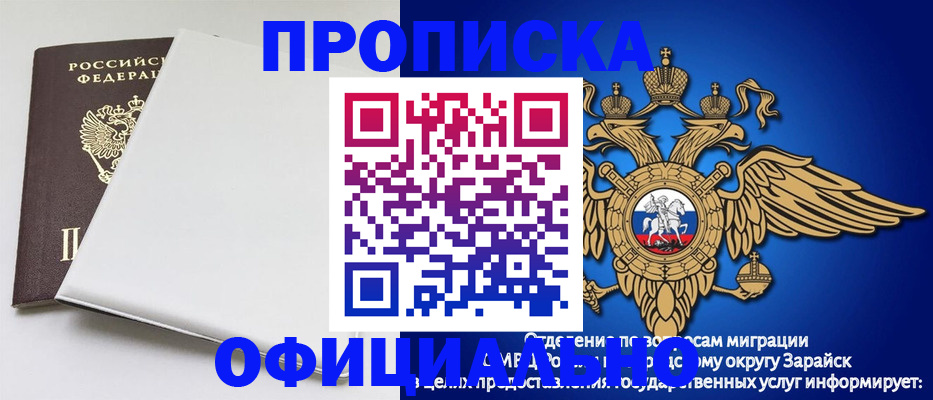 прописка в квартире в Партизанске